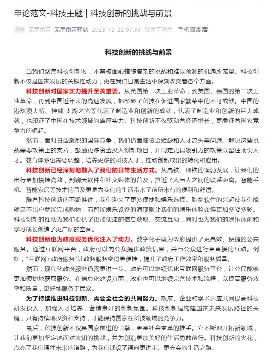 【科技推动公平】多维度比赛判罚体系的未来探索的简单介绍