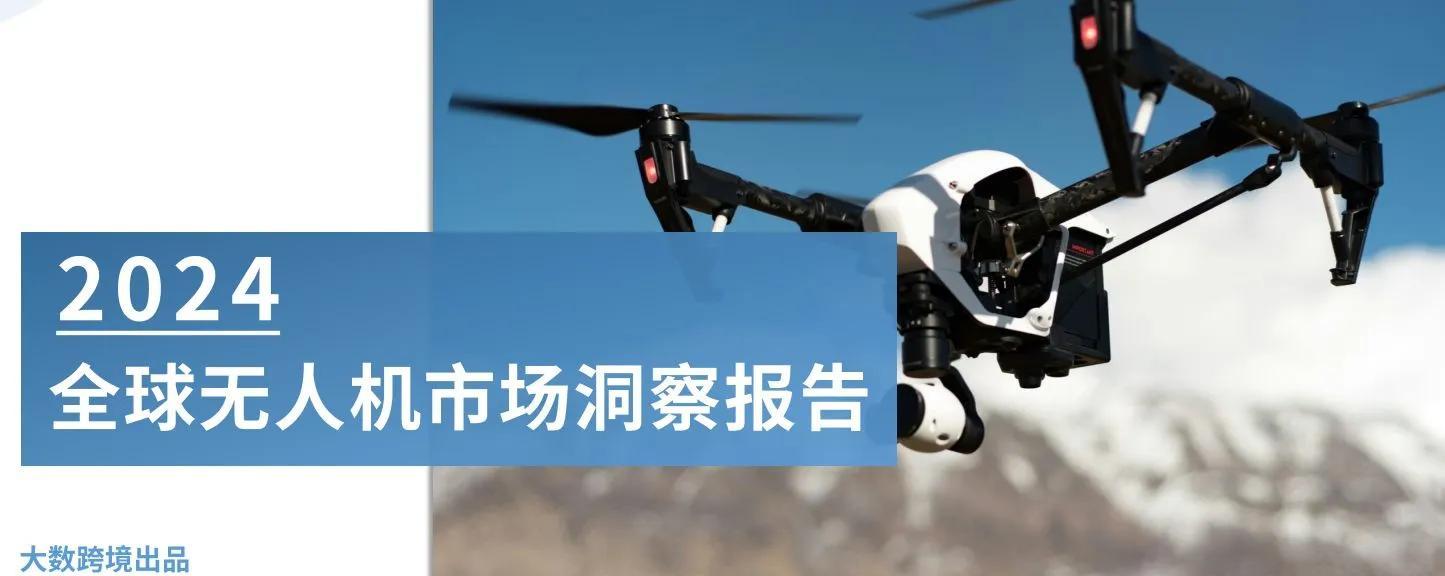 科技助力无人机竞速，未来运动新趋势